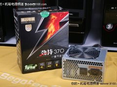 平民普及节能 鑫谷新劲持370电源售199