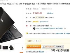 i5游戏影音本 华硕K42京东报价5199元