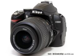 [北京]比DC还便宜 尼康D3000套带票2999