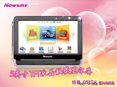 七夕秀恩爱 纽曼Q52TV睛彩中国版去约会