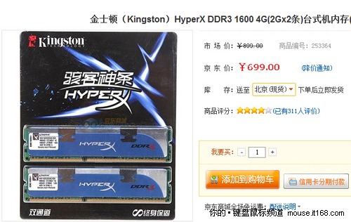 金士顿（Kingston）HyperX DDR3 1600 4G(2Gx2条)