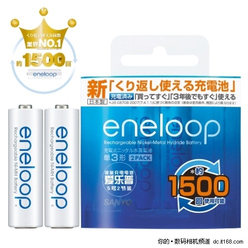 三洋eneloop电池新品发布