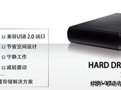 Freecom USB3.0外置移动硬盘新鲜上市