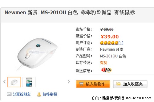 Newmen 新贵 MS-201OU 白色 乖乖豹＠尚品