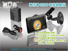 电子眼每周更新 神行者G系专业导航推荐