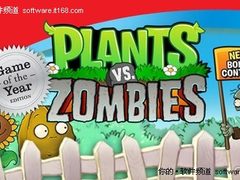 Steam版植物大战僵尸可自动升级年度版