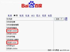高端品牌亲民价格 看任我游GPS胜算几何
