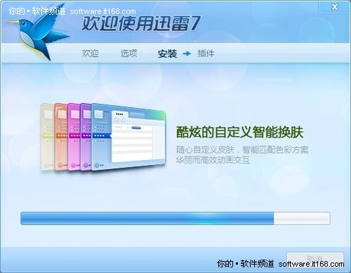 会员可取号体验!迅雷7现正式发布下载