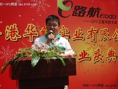 华锋E路航上海虹口专卖店隆重开业了