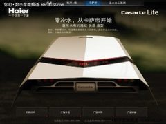 热水器中的“法拉利”用零冷水演绎尊贵