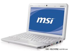 不足两千特价上网本 微星U130仅1850元