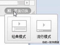 风行2.3测试版支持扩展 平板电视看高清