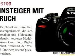 没啥特别 尼康D3100/S1100pj/S5100曝光