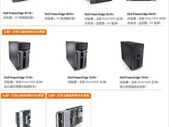 性价比最高 戴尔至强5600全系产品对比