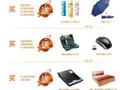 佳能激光促销送礼 惠普曾4k激打现售3k2