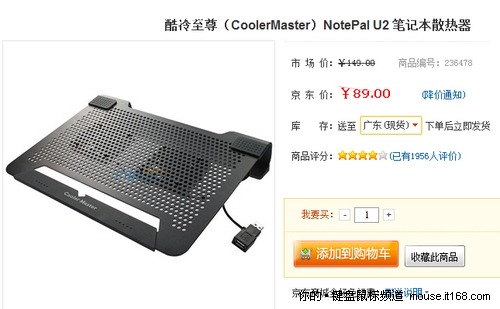 酷冷至尊（CoolerMaster）NotePal U2 笔记本散热器