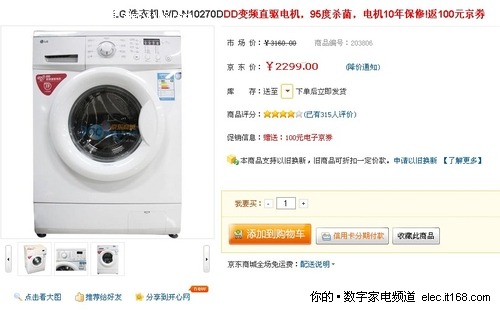 最低1768元 淘宝京东最便宜滚筒洗衣机