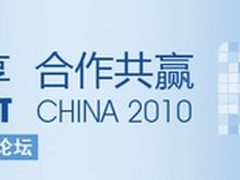 云安全联盟（CSA）高峰论坛将在京举办