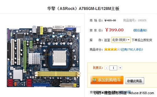 华擎（ASRock）A785GM-LE/128M主板