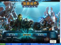 玩家福音！巫妖王之怒客户端开放下载