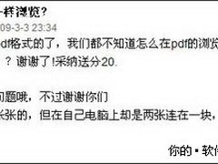 图片格式无阻碍 美图看看让你无忧看图