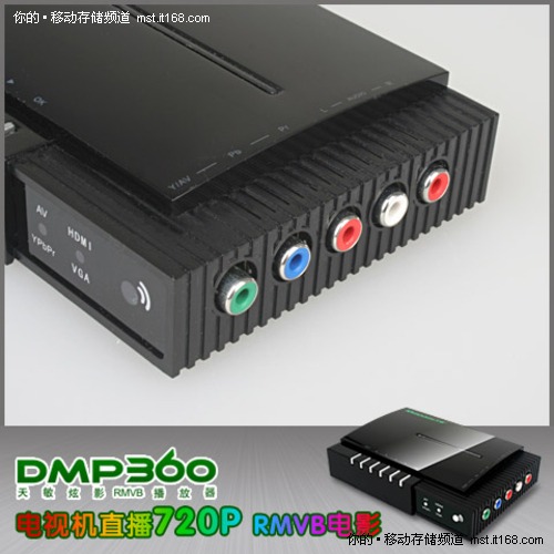 享受高清时代 天敏DMP360播放器仅售368