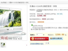 海尔多点触控一体机乐趣Q5-C220仅5299