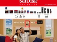 SanDisk 2010长沙渠道大会即将开播！