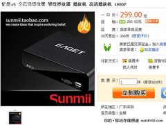 限时抢购 淘宝遭秒杀的高清播放器推荐