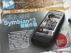 多达9款 诺基亚X7-00/平板/上网本/曝光