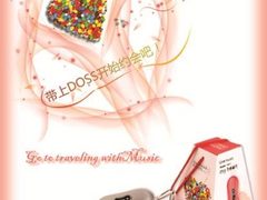 梦幻版DOSS938情侣套装 全国甜蜜已到货