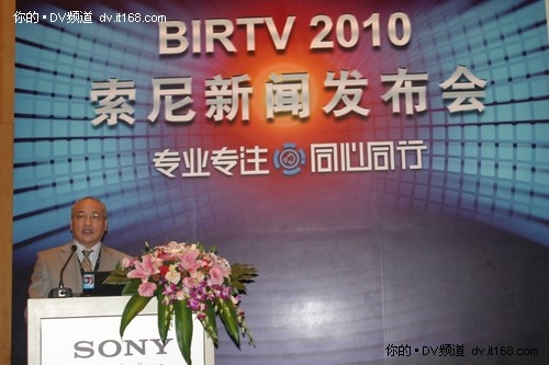 专业专注 同心同行Sony参展BIRTV2010