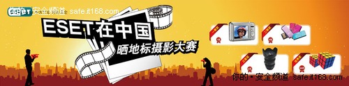 ESET在中国 晒地标摄影大赛正在进行时