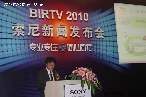 专业专注 同心同行Sony参展BIRTV2010