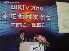 专业专注 同心同行Sony参展BIRTV2010 