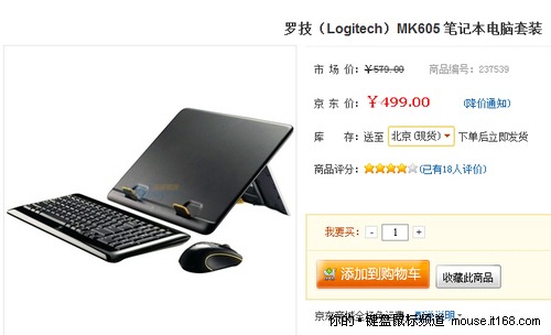 罗技（Logitech）MK605 笔记本电脑套装