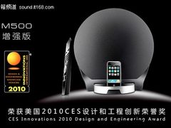 海外评测汇总 漫步者M500获评最终赢家