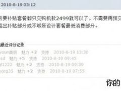 签两年每月送42 魅族M9联通版套餐曝光