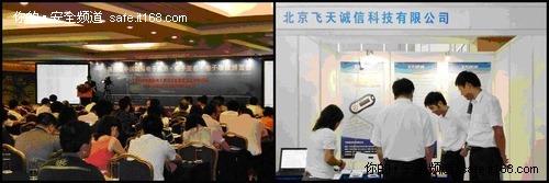 飞天参加中国国际医药卫生信息领域盛会