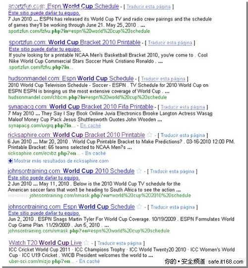 以 2010年南非世界杯为诱饵的流氓软件