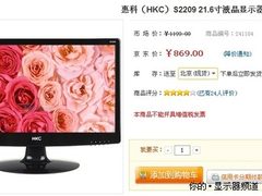 全高清史上最低869 最热门网购LCD推荐