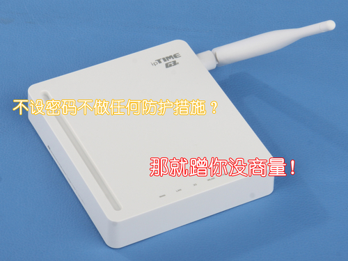 有意无意?当下两种蹭网人群分析