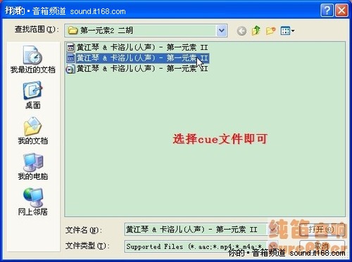 简单易用 ape音乐文件刻录成cd方法详解-it168