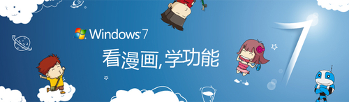 Win7安装驱动更方便