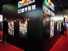 瞄准差异化 DP CINEMA登陆中国影院市场
