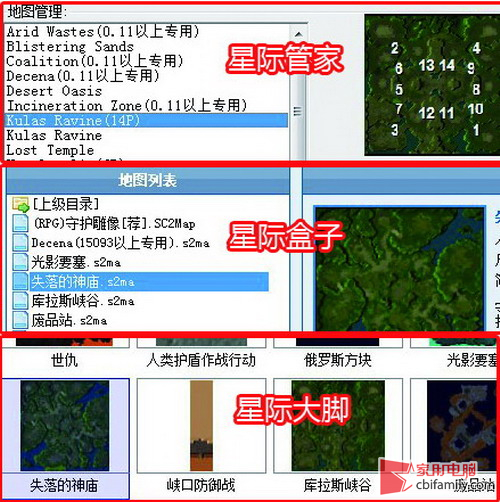 星际管家地图功能最实用