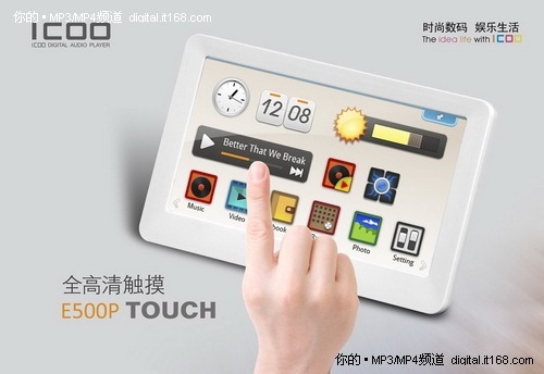 最低只卖299元 6款超值畅销高清MP4推荐