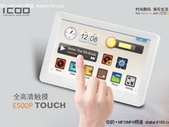 最低只卖299元 6款超值畅销高清MP4推荐