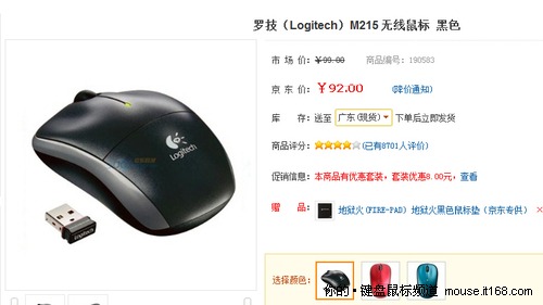 罗技（Logitech）M215 无线鼠标