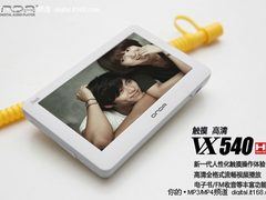 399元新王者 昂达MP4触摸高清VX540上市
